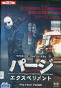パージ エクスペリメント /イラン・ノエル【字幕・吹替え】【中古】【洋画】中古DVD