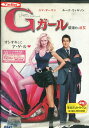 Gガール 破壊的な彼女【字幕・吹替え】ユマ・サーマン【中古】【洋画】中古DVD