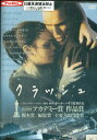 クラッシュ /サンドラ・ブロック 【吹き替え・字幕】【中古】【洋画】中古DVD