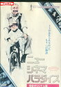 ニューシネマパラダイス 完全オリジナル版 【吹き替え 字幕】【中古】【洋画】中古DVD