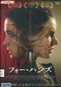 フォー・ハンズ / フリーダ=ロヴィーサ・ハーマン【字幕・吹替え】【中古】【洋画】中古DVD