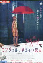 エンジェル、見えない恋人 /フルール・ジブリエ【字幕のみ】【中古】【洋画】中古DVD