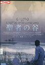 聖者の谷/グルザール・バット【字幕】【中古】【洋画】中古DVD