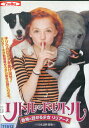 リトル・ドリトル /マル—・ライヒャー 【字幕】【洋画】中古DVD