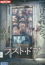 ラスト・ドア /アントニオ・バンノ【字幕】【中古】【洋画】中古DVD