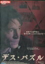 デス・パズル Vol.2【字幕・吹替え】ロバート・カーライル【中古】【洋画】中古DVD