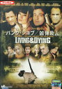 LIVING DYING バンク ジョブ 凶弾殺人 /エドワード ファーロング【字幕のみ】【中古】【洋画】中古DVD