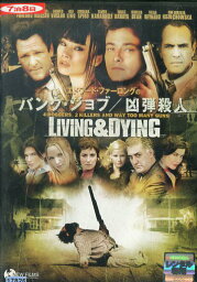 LIVING&DYING バンク・ジョブ 凶弾殺人　/エドワード・ファーロング【字幕のみ】【中古】【洋画】中古DVD