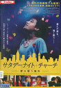 サタデーナイト・チャーチ 夢を歌う場所【字幕】ルカ・カイン【中古】【洋画】中古DVD