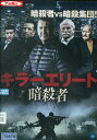 キラーエリート 暗殺者 　/クレイグ・フェアブラス　【字幕】【中古】【洋画】中古DVD