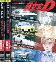 リアルカーシリーズ【全3巻セット】サーキットの狼/頭文字D/ よろしくメカドック【中古】中古DVD