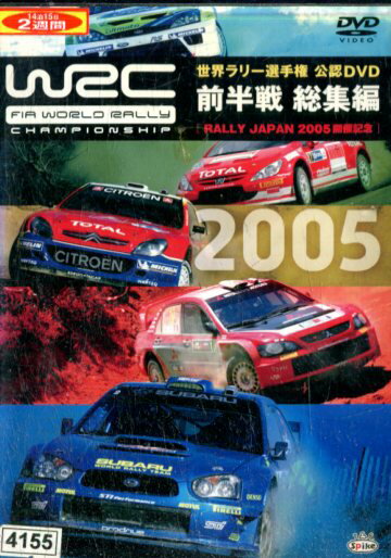 WRC꡼긢2005ȾԡšDVD