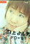 田上よしえ ‘’アローン‘’【中古】中古DVD 200円