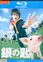 【中古Blu-ray】銀の匙 Silver Spoon /中島健人 広瀬アリス【中古】中古ブルーレイ