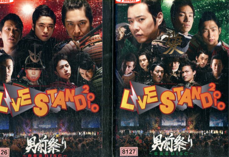 LIVE STAND 2010 男前祭り【全2巻セット】【中古】中古DVD
