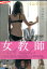 女教師 /リンゼイ・ハージ【字幕】【中古】【洋画】中古DVD 1,900円