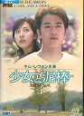 少女と泥棒 【字幕のみ】キム・レウォン【中古】【洋画】中古DVD