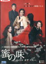 蜜の味テイスト・オブ・マネー/キム・ガンウ 【字幕・吹替え】【中古】【洋画】中古DVD
