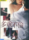 多重不倫/ イ・サンウォン【字幕】【中古】【洋画】中古DVD