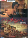 バラナシへ 不倫時代※ジャケットに押印あり/ユン・ドンファン【字幕のみ】【中古】【洋画】中古DVD