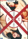 容疑者SEXの裸身／ギョ・ウル【字幕のみ】【中古】【洋画】中古DVD