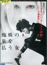 蜘蛛の巣を払う女【字幕・吹替え】クレア・フォイ【中古】【洋画】中古DVD