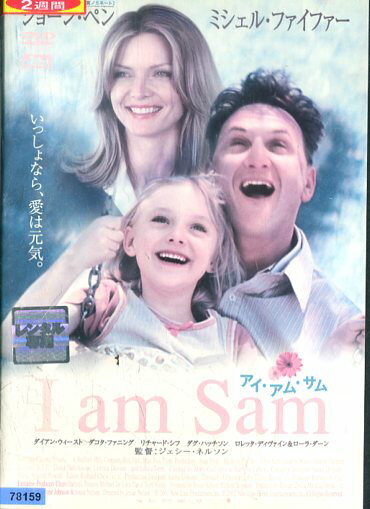 I am sam(アイ・アム・サム)(日焼け)　／ショーンペン　【字幕・吹き替え】【中古】【洋画】中古DVDのサムネイル
