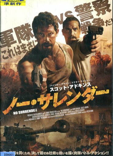 ノー・サレンダー／スコット・アドキンス　中古DVD