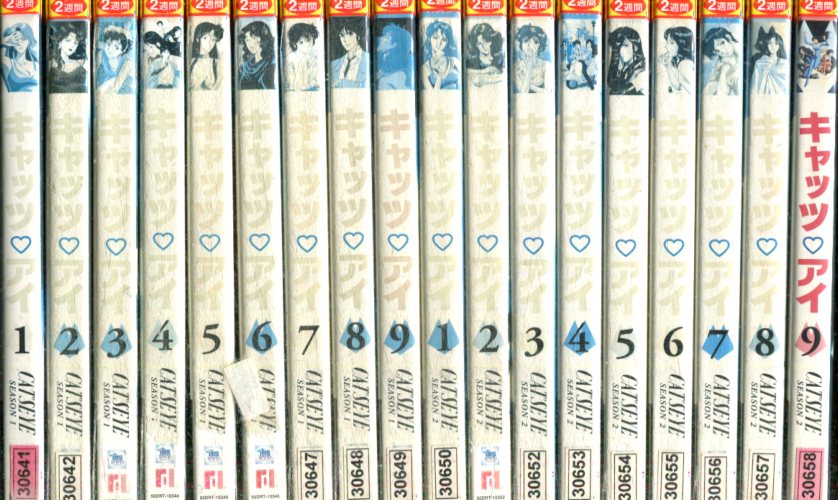 CAT’S EYE Season 1＆2キャッツ・アイ　シーズン1＆2【全18巻セット】【中古】全巻【アニメ】中古DVDのサムネイル