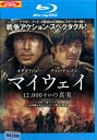 【中古Blu-ray】マイウェイ 12,000キロの真実/チャン・ドンゴン【吹替え・字幕】【中古】中古ブルーレイ