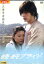続・純ブライド /城田優 川村亜紀【中古】【邦画】中古DVD 450円
