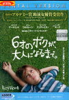 【中古Blu-ray】6才のボクが、大人になるまで。/パトリシア・アークエット【字幕・吹き替え】【中古】中古ブルーレイ