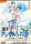 茄子アンダルシアの夏【中古】【アニメ】中古DVD