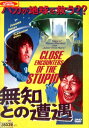 無知との遭遇/千原ジュニア【中古】【邦画】中古DVD