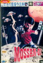 MOSSAN−01/山本浩司【中古】【邦画】中古DVD