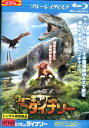【中古Blu-ray】ウォーキング with ダイナソー 【字幕・吹替え】ジョン・レギイザモ【中古】中古ブルーレイ