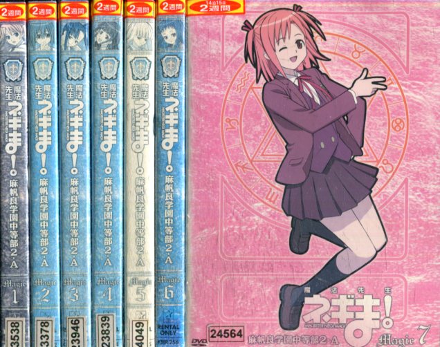 魔法先生ネギま! 麻帆良学園中等部2-A【全7巻セット】【中古】【アニメ】中古DVD