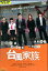 台風家族/草なぎ剛 鈴木小鉄 新井浩文 【中古】【邦画】中古DVD 378円
