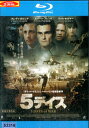 【中古Blu-ray】5デイズ/ルパート・フレンド【字幕・吹替え】【中古】中古ブルーレイ