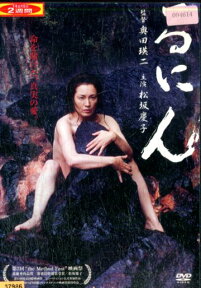 るにん　/松坂慶子　西島千博　根津甚八【中古】【邦画】中古DVD