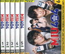 MIU404 機動捜査隊 【全5巻セット】綾野剛　星野源【中古】全巻【邦画】中古DVD