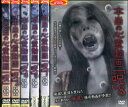 本当の心霊動画 「呪」1.2.4.6.7.8【6巻セット】【中古】【邦画】中古DVD