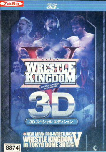 【Blu-ray】新日本プロレスリング　レッスルキングダムV in 東京ドーム　3Dスペシャル・エディション【中古】中古DVD