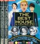 THE BEST HOUSE ザ・ベストハウス123【全3巻セット】【中古】中古DVD