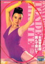 女体育教師 跳んで開いて/朝比奈順子【中古】【邦画】中古DVD