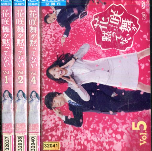 花咲舞が黙ってない【4巻セット】全5巻中でVOL.3が欠品です。/杏　上川隆也【中古】【邦画】中古DVD