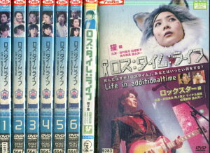 ロス:タイム:ライフ 【全8巻セット】全6巻+親子篇+猫編・ロックスター編瑛太 吹石一恵【中古】全巻【邦画】中古DVD