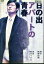 日の出アパートの青春/カリカ あべこうじ【中古】【邦画】中古DVD 120円