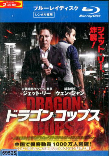 楽天市場】ゾンビ・コップ blu-rayの通販 楽天市場】ゾンビ・コップ blu-rayの通販