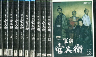 NHK大河ドラマ 軍師官兵衛 完全版【11巻セット】【全巻セット】3巻中で第2と9巻が欠品です。/岡田准一【中古】【邦画】中古DVD